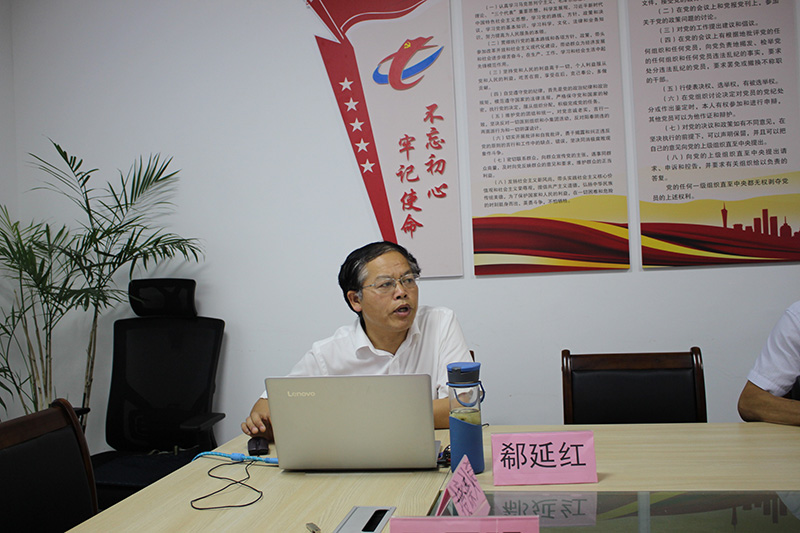 屯溪城建投公司黨支部舉辦“不忘初心、牢記使命”主題教育專題輔導(dǎo)