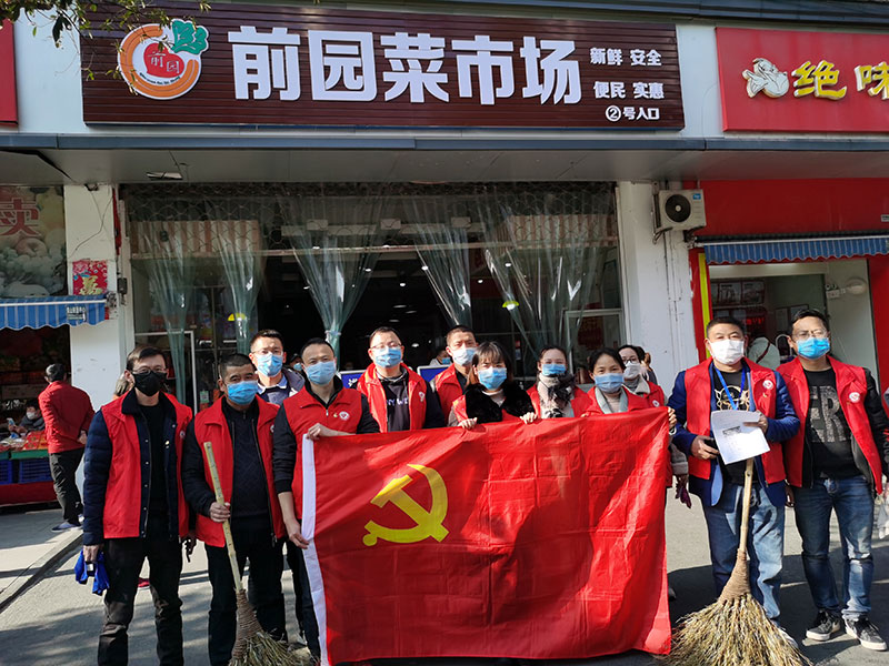 屯溪城建投公司黨支部開展“踐行雷鋒精神，我們共同戰(zhàn)‘疫’”主題黨日活動