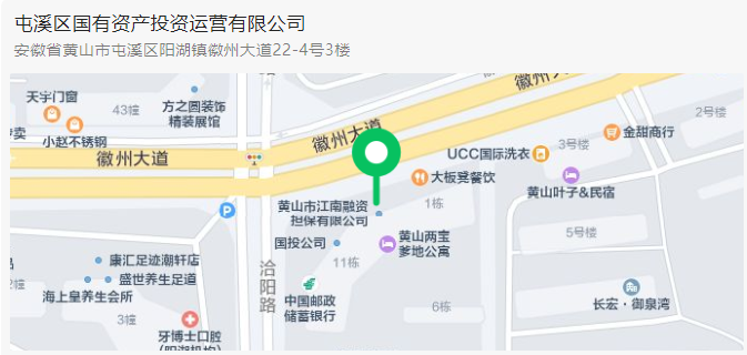 黃山市屯溪區(qū)國有投資集團及權屬子公司2022年公開招聘工作人員面試通知