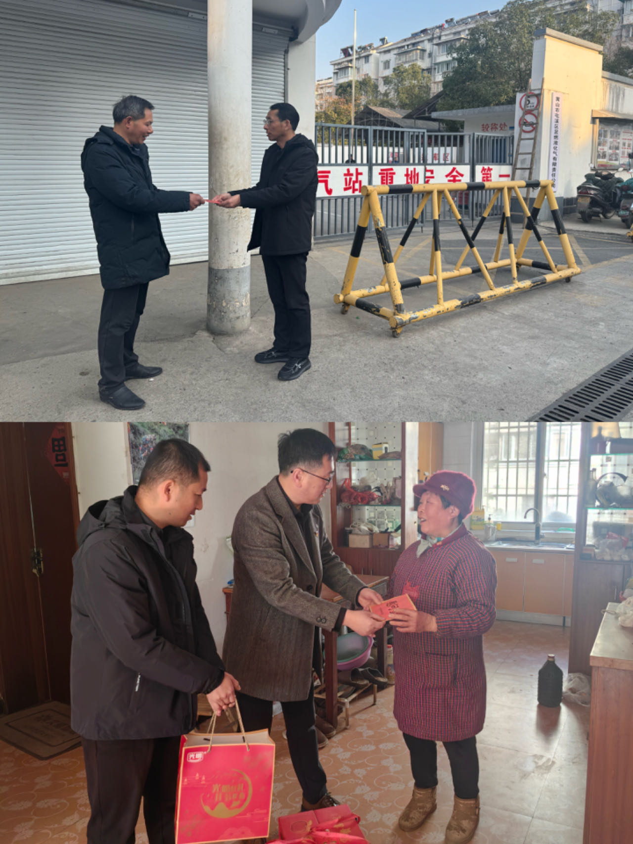 走訪送關懷，慰問暖人心——屯溪區(qū)國投集團黨委開展春節(jié)走訪慰問活動