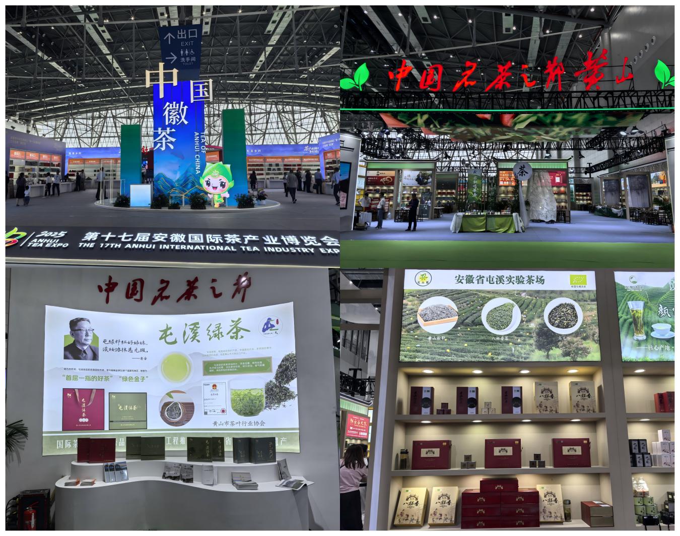 屯溪實驗茶場攜非遺技藝名優(yōu)茶亮相第十七屆安徽國際茶產業(yè)博覽會